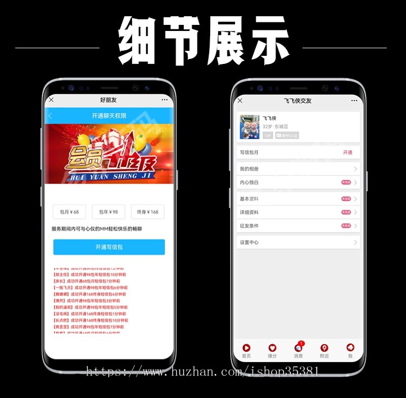 聊天恋爱系统相亲交友程序虚拟用户机器人聊天附近人自动打招呼