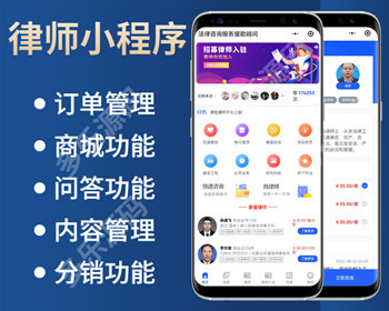 律师小程序法律咨询在线咨询多行业咨询系统DIY页面服务商入驻