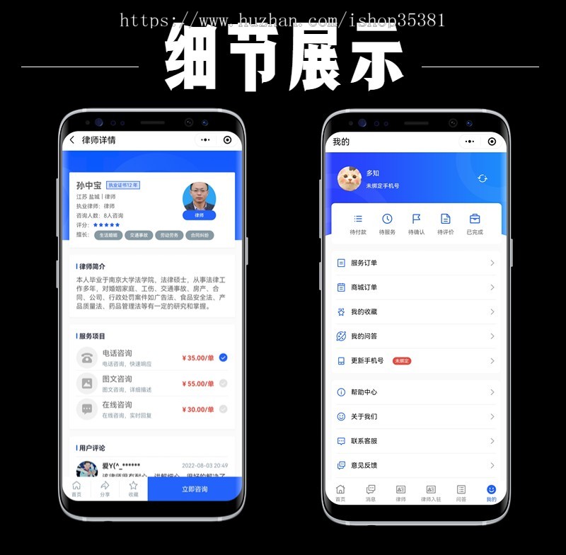 律师小程序法律咨询在线咨询多行业咨询系统DIY页面服务商入驻