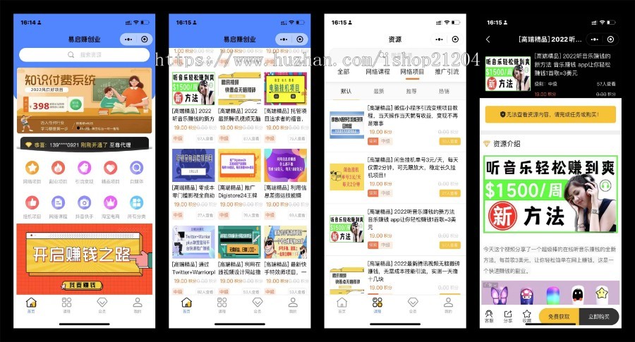 知识付费系统小程序搭建网站流量主分销源码项目课程整合平台开发