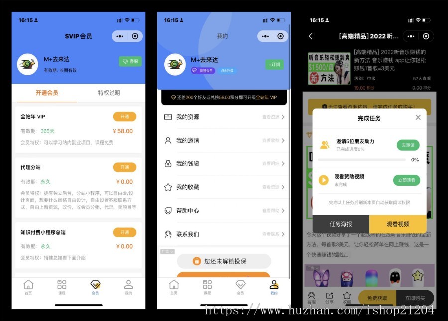 知识付费系统小程序搭建网站流量主分销源码项目课程整合平台开发