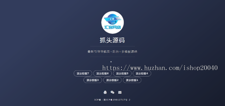 (带后台)蓝色引导页面导航网站引流页下载页面(模板4)