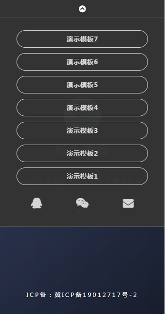 (带后台)蓝色引导页面导航网站引流页下载页面(模板4)