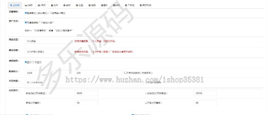 房产小程序经纪人入驻二手房新房交易租房楼盘动态门店功能