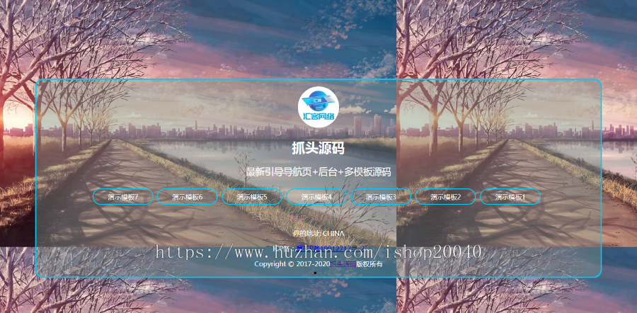 （带后台）引导页面导航网站引流页下载页面（模板5）