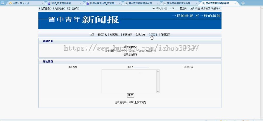 【毕设】jsp430新闻发布系统sqlserver毕业设计