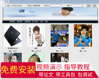 【毕设】jsp421博客网站sqlserver毕业设计