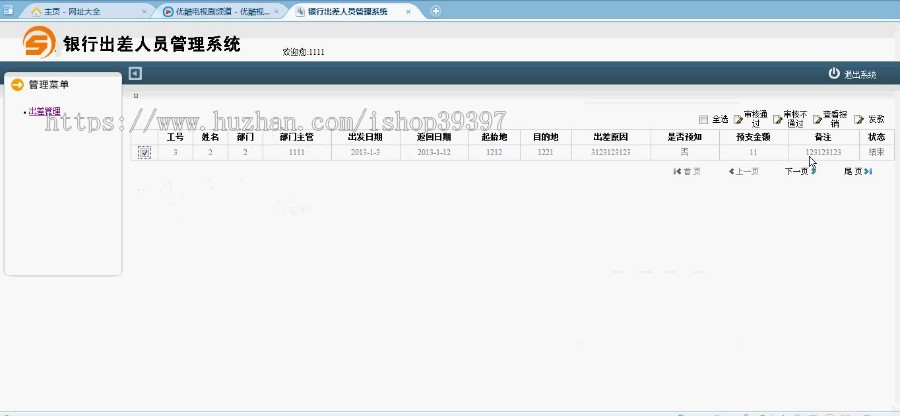 【毕设】jsp376银行出差系统sqlserver毕业设计
