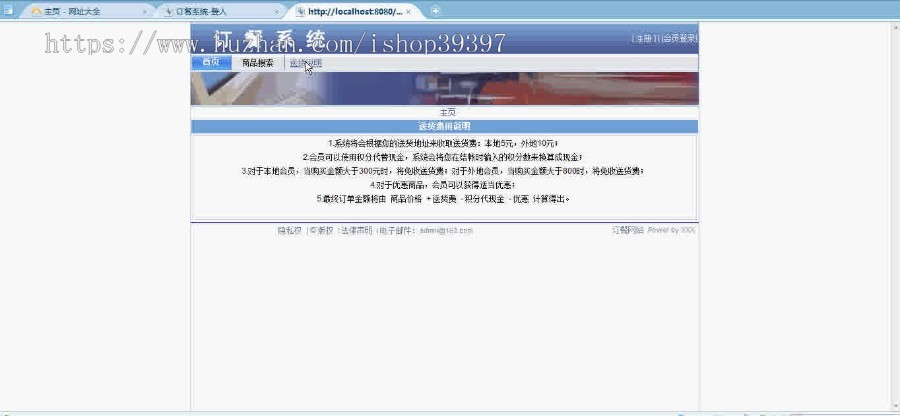 【毕设】jsp369订餐系统sqlserver毕业设计
