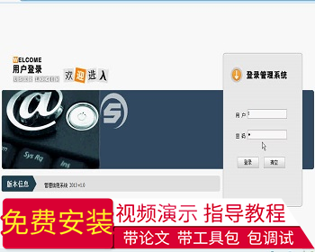 【毕设】jsp364幼儿园管理系统sqlserver毕业设计