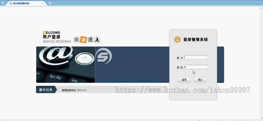 【毕设】jsp364幼儿园管理系统sqlserver毕业设计