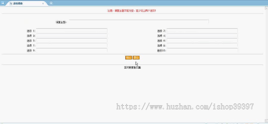 【毕设】jsp360企业电子投票系统sqlserver毕业设计