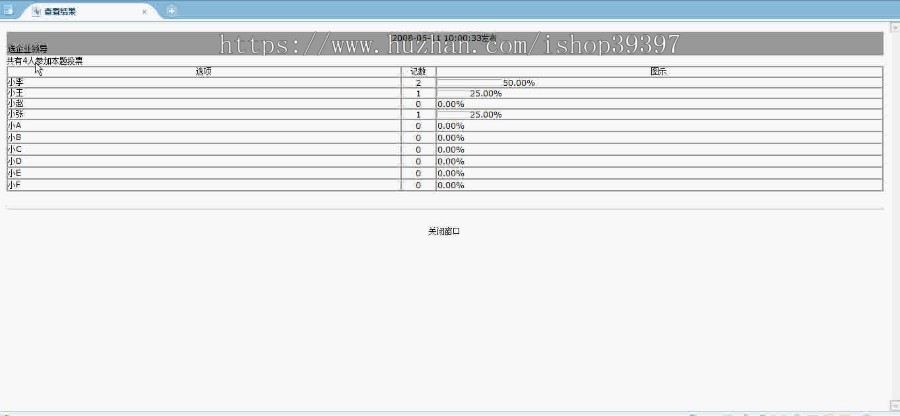 【毕设】jsp360企业电子投票系统sqlserver毕业设计