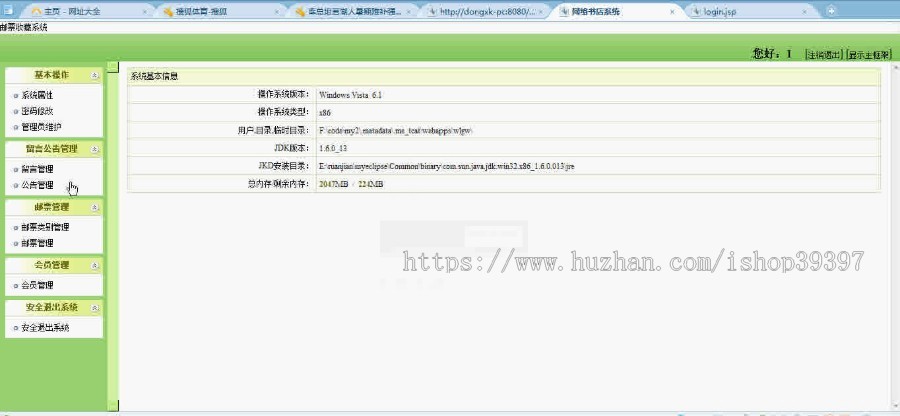 【毕设】jsp359邮票收藏系统ssh毕业设计