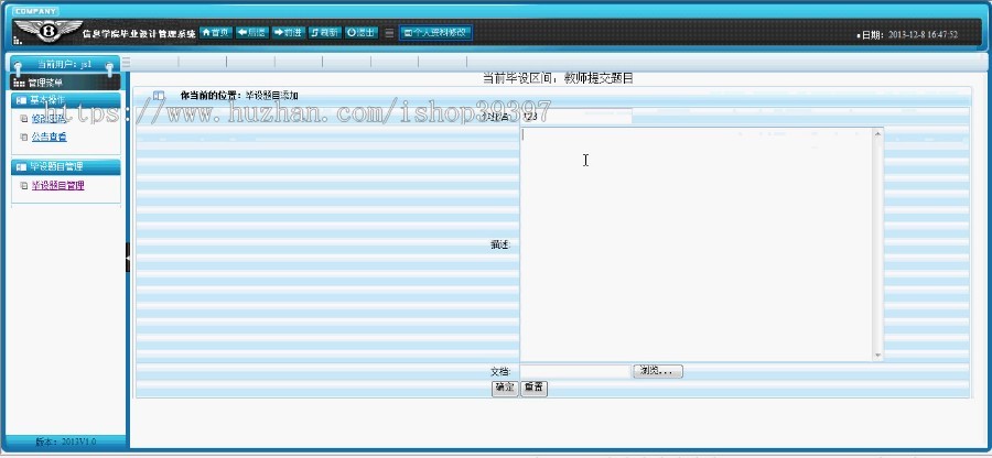【毕设】jsp351毕设管理系统sqlserver毕业设计