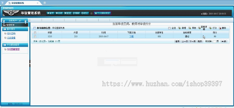 【毕设】jsp351毕设管理系统sqlserver毕业设计