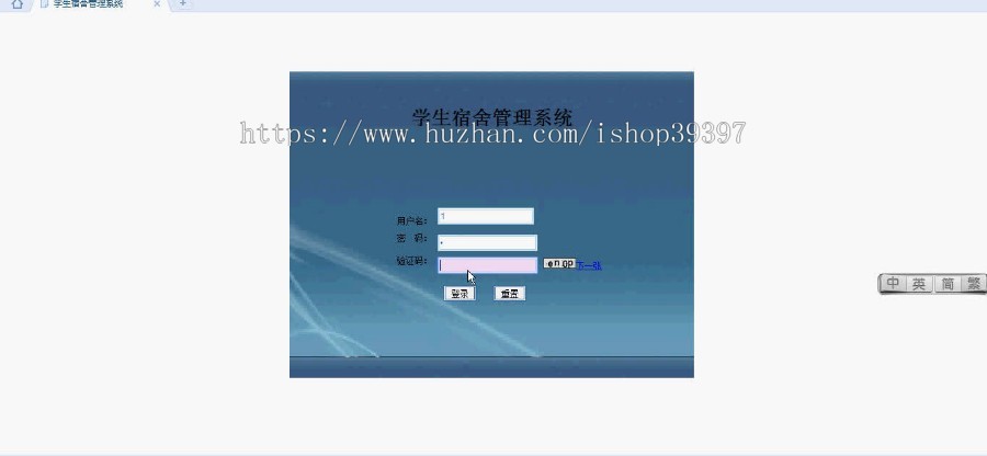 【毕设】jsp322宿舍管理系统ssh毕业设计