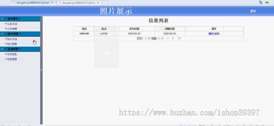 【毕设】jsp314图片展示网站mysql毕业设计