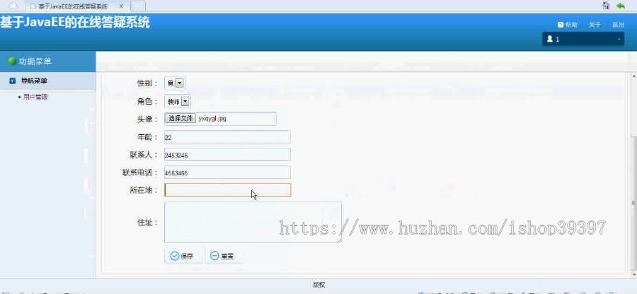 【毕设】jsp310在线答疑系统ssh毕业设计
