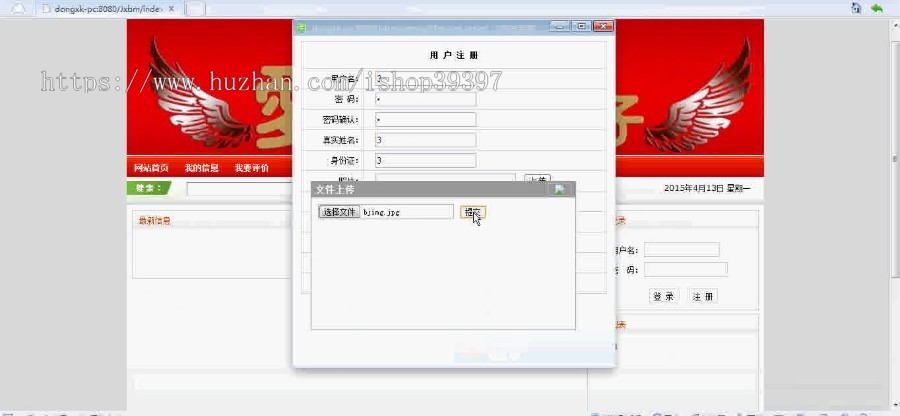 【毕设】jsp308驾校管理系统ssh毕业设计