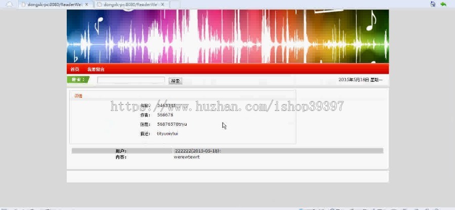 【毕设】jsp307数字化阅读平台sqlserver毕业设计