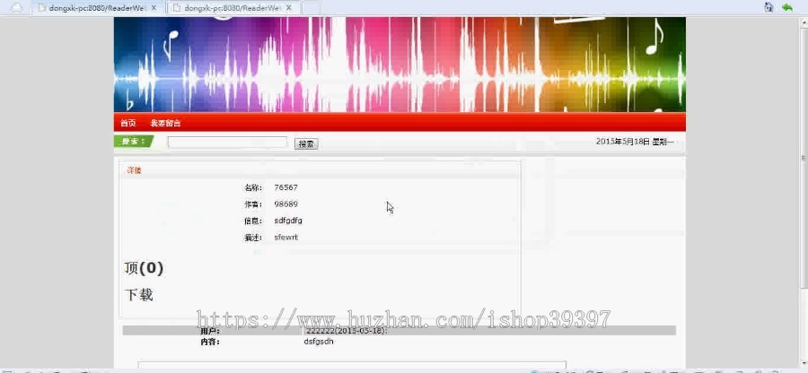 【毕设】jsp307数字化阅读平台sqlserver毕业设计