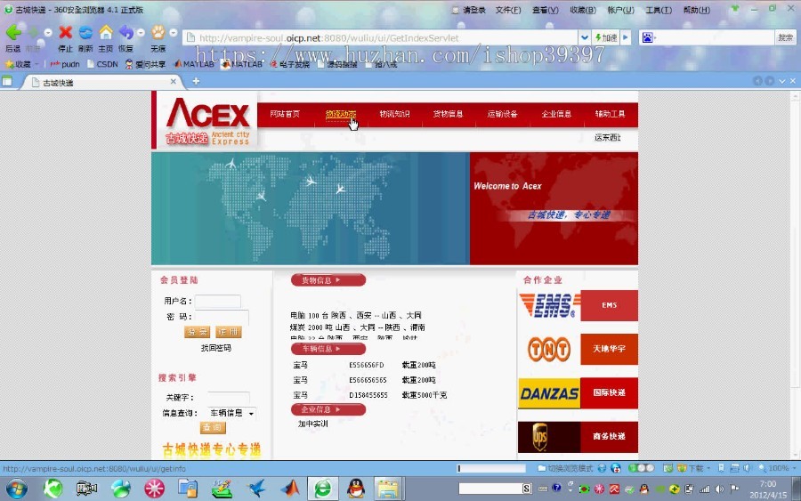 【毕设】jsp1383古城物流管理系统sqlserver毕业设计