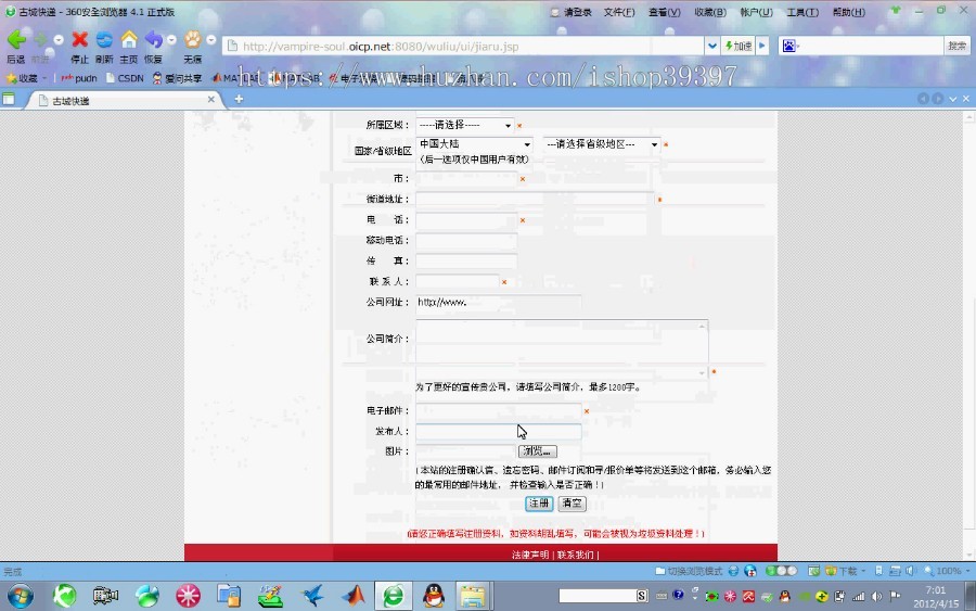 【毕设】jsp1383古城物流管理系统sqlserver毕业设计