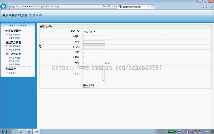 【毕设】jsp1379房地产销售房产销售sqlserver毕业设计
