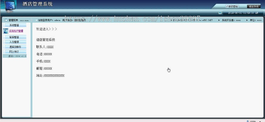 【毕设】jsp1357酒店管理系统sqlserver毕业设计