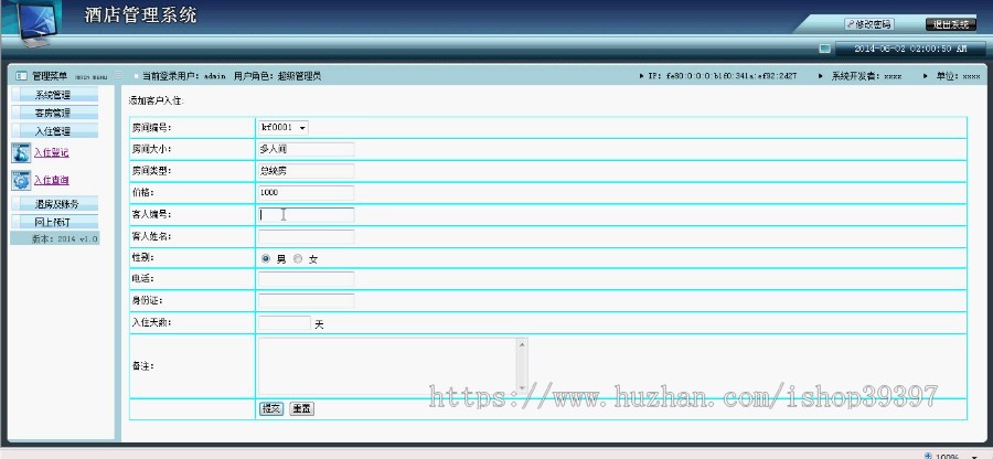 【毕设】jsp1357酒店管理系统sqlserver毕业设计