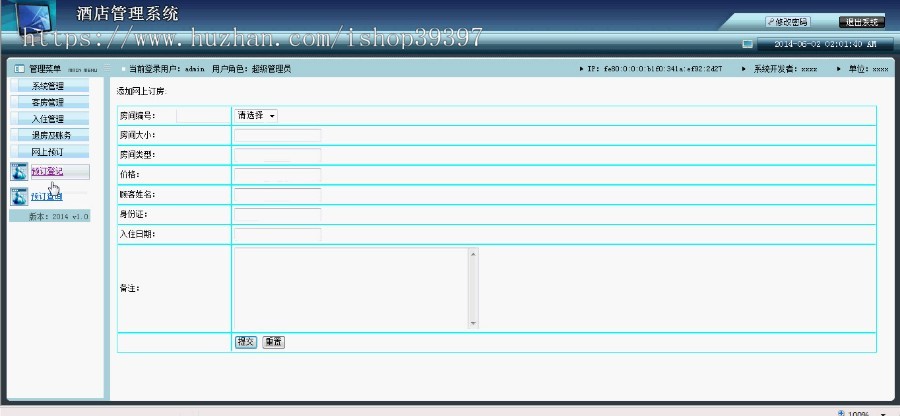 【毕设】jsp1357酒店管理系统sqlserver毕业设计