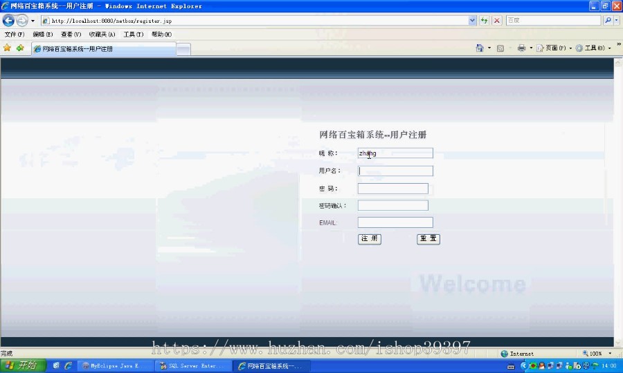 【毕设】jsp1349网络百宝箱ssh毕业设计
