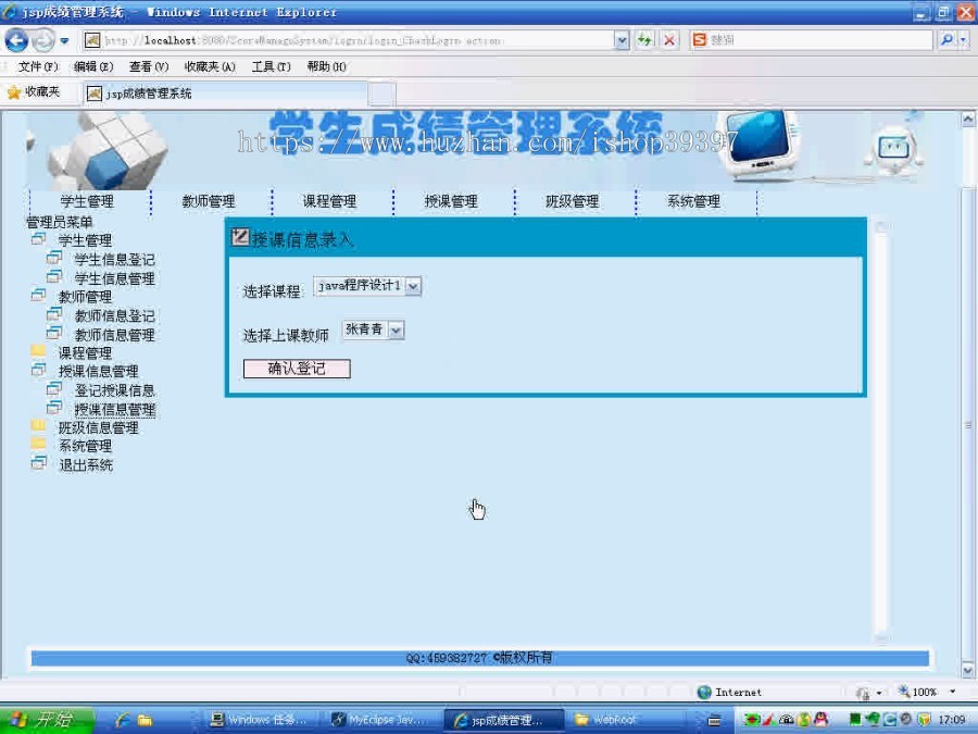 【毕设】jsp1339学生成绩管理系统mysql毕业设计