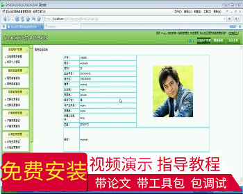 【毕设】jsp1337社区居民信息管理系统sqlserver毕业设计