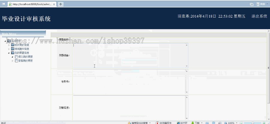 【毕设】jsp1330毕业设计审核系统mysql毕业设计