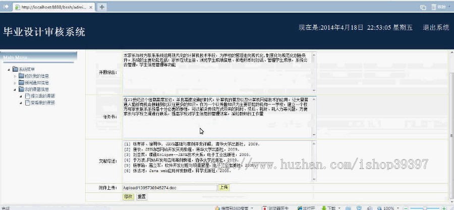 【毕设】jsp1330毕业设计审核系统mysql毕业设计