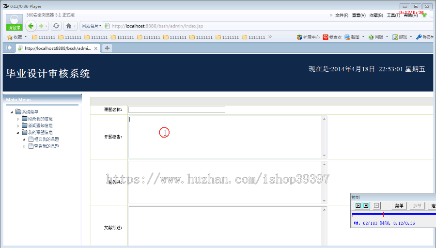【毕设】jsp1330毕业设计审核系统mysql毕业设计