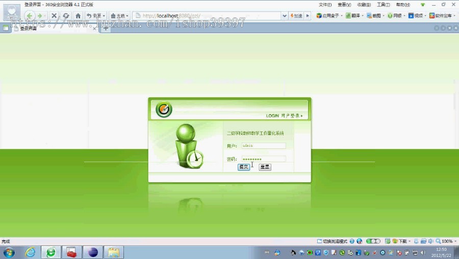 【毕设】jsp1329教师工作量考核系统sqlserver毕业设计