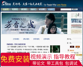 【毕设】jsp1328影视评论网站sqlserver毕业设计