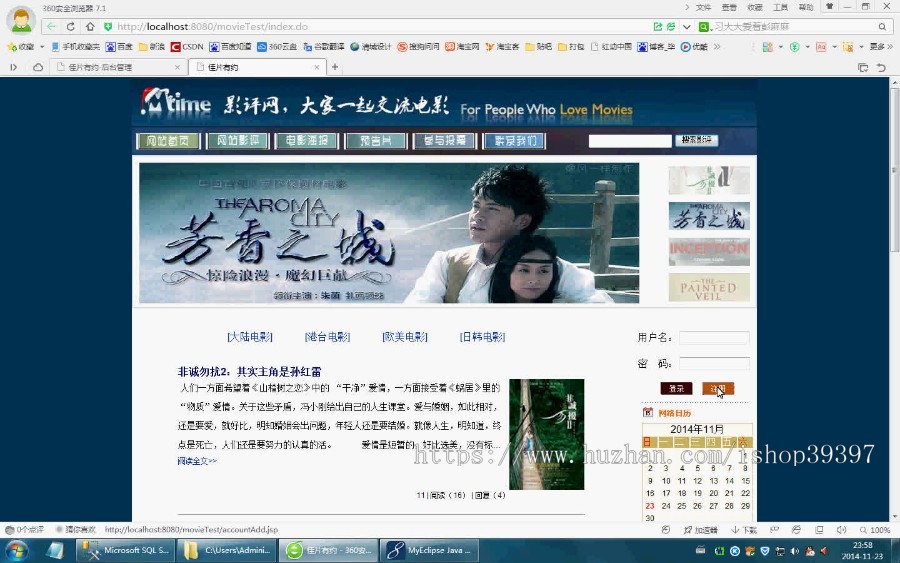 【毕设】jsp1328影视评论网站sqlserver毕业设计