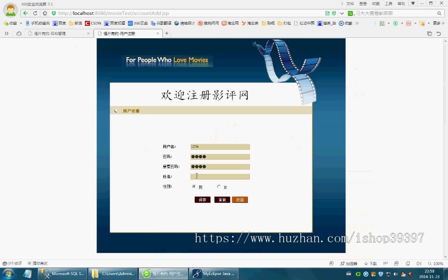 【毕设】jsp1328影视评论网站sqlserver毕业设计
