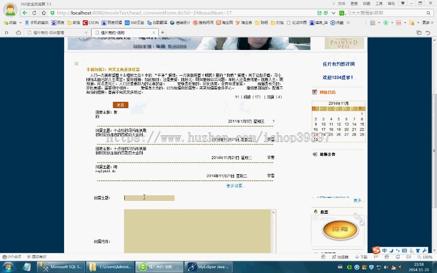【毕设】jsp1328影视评论网站sqlserver毕业设计