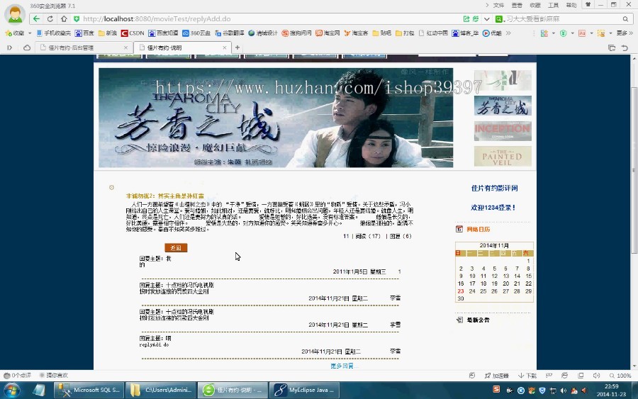 【毕设】jsp1328影视评论网站sqlserver毕业设计