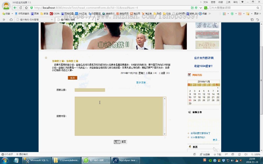 【毕设】jsp1328影视评论网站sqlserver毕业设计