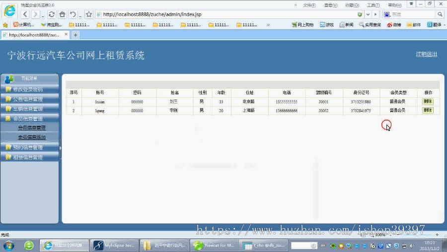 【毕设】jsp1327汽车租赁网站mysql毕业设计