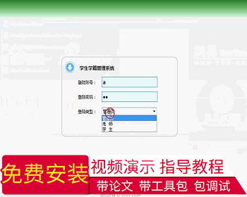 【毕设】jsp1325学生学籍管理系统sqlserver毕业设计