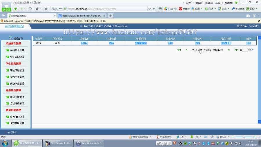 【毕设】jsp1321新生报到系统sqlserver毕业设计