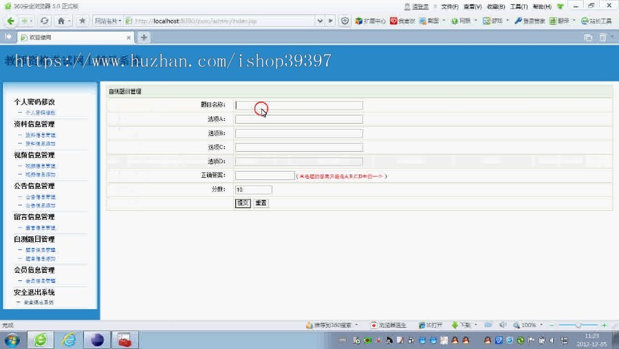 【毕设】jsp1317教师资格考试网上辅导系统sqlserver毕业设计