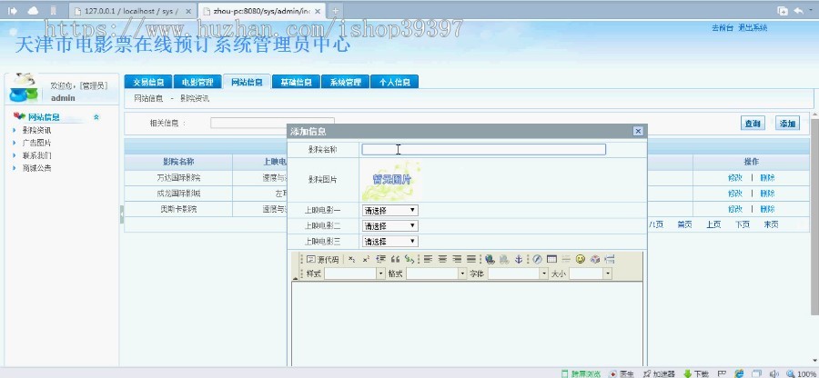 【毕设】jsp1315电影票在线预订系统mysql毕业设计
